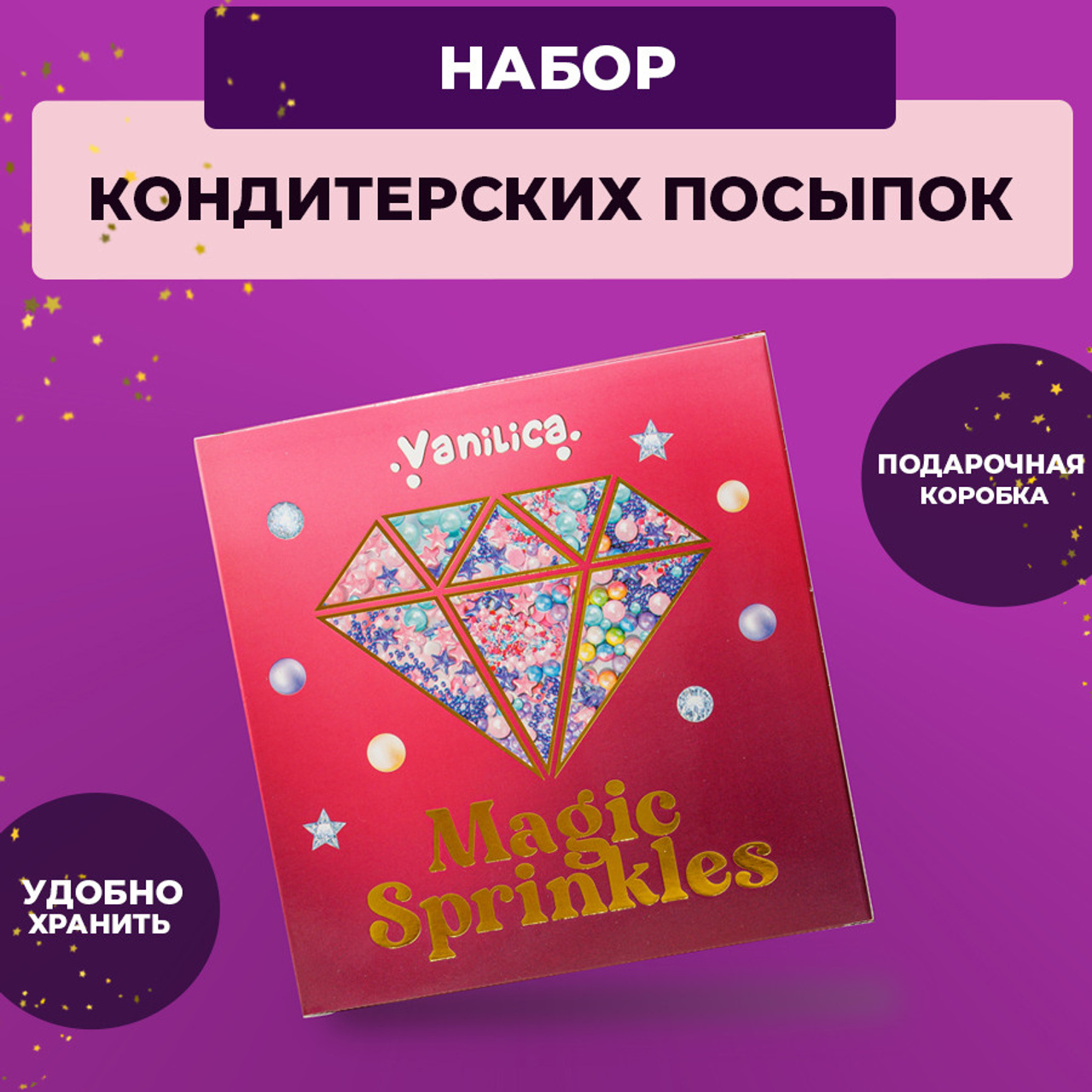 подарочный набор для кондитера