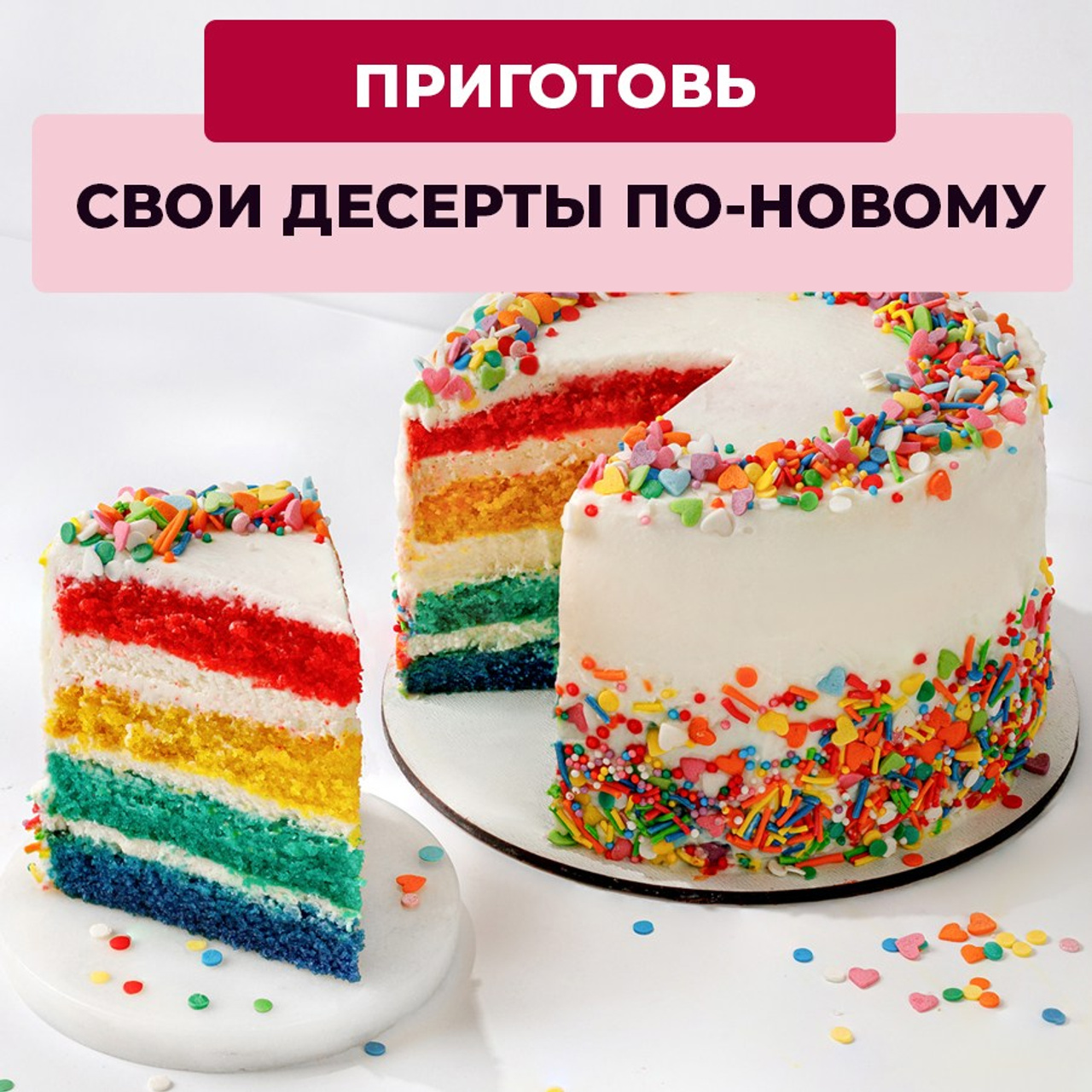 Смесь крем. Vanilica, товары для кондитеров