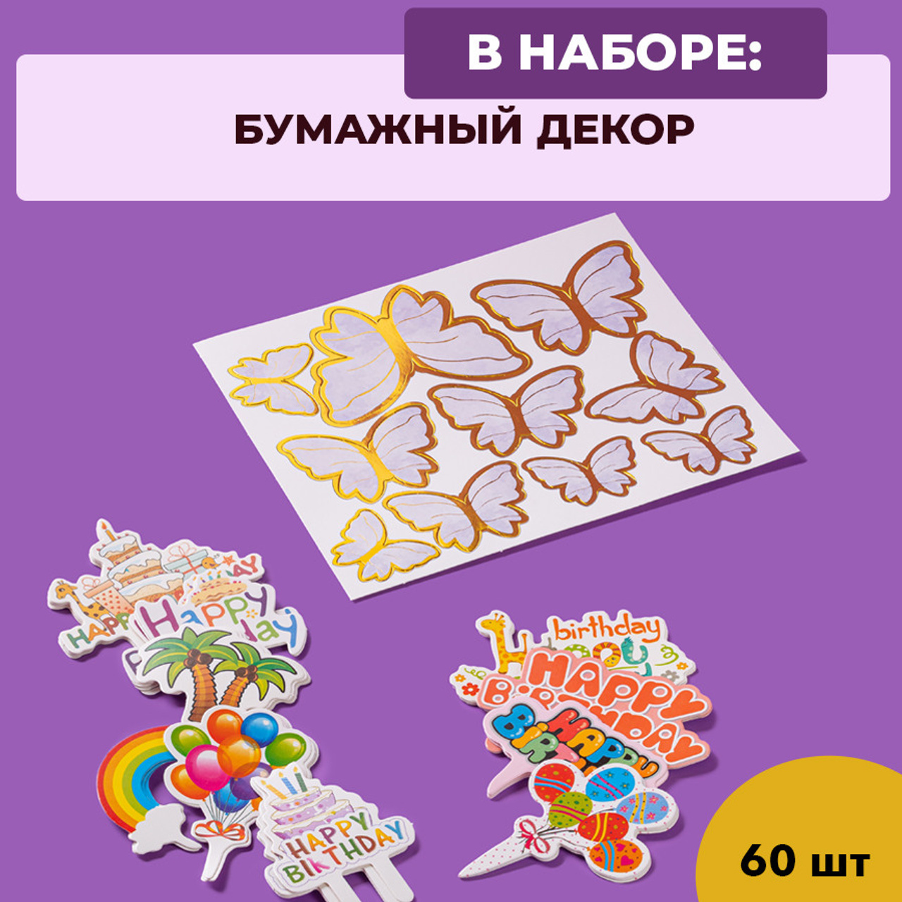 Кондитерский набор. Vanilica, товары для кондитеров