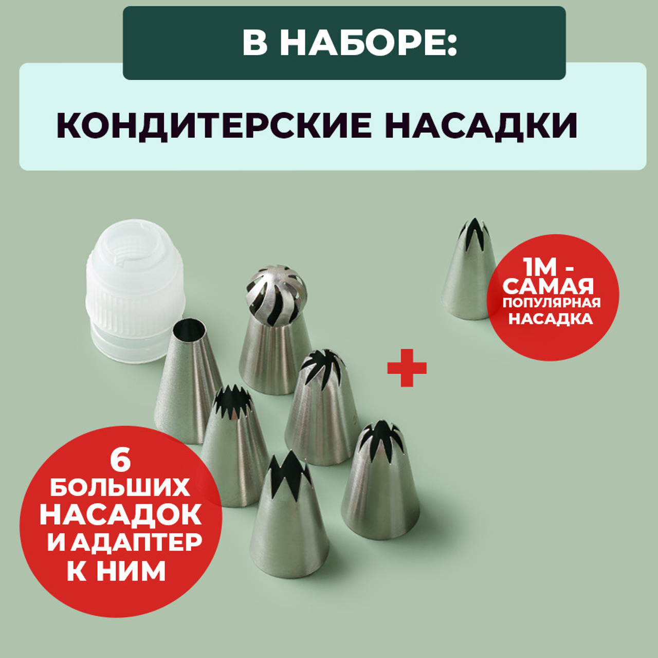 Универсальный кондитерский набор (1). Vanilica, товары для кондитеров
