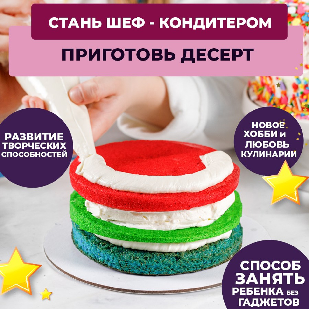 Готовим тортик по инструкции