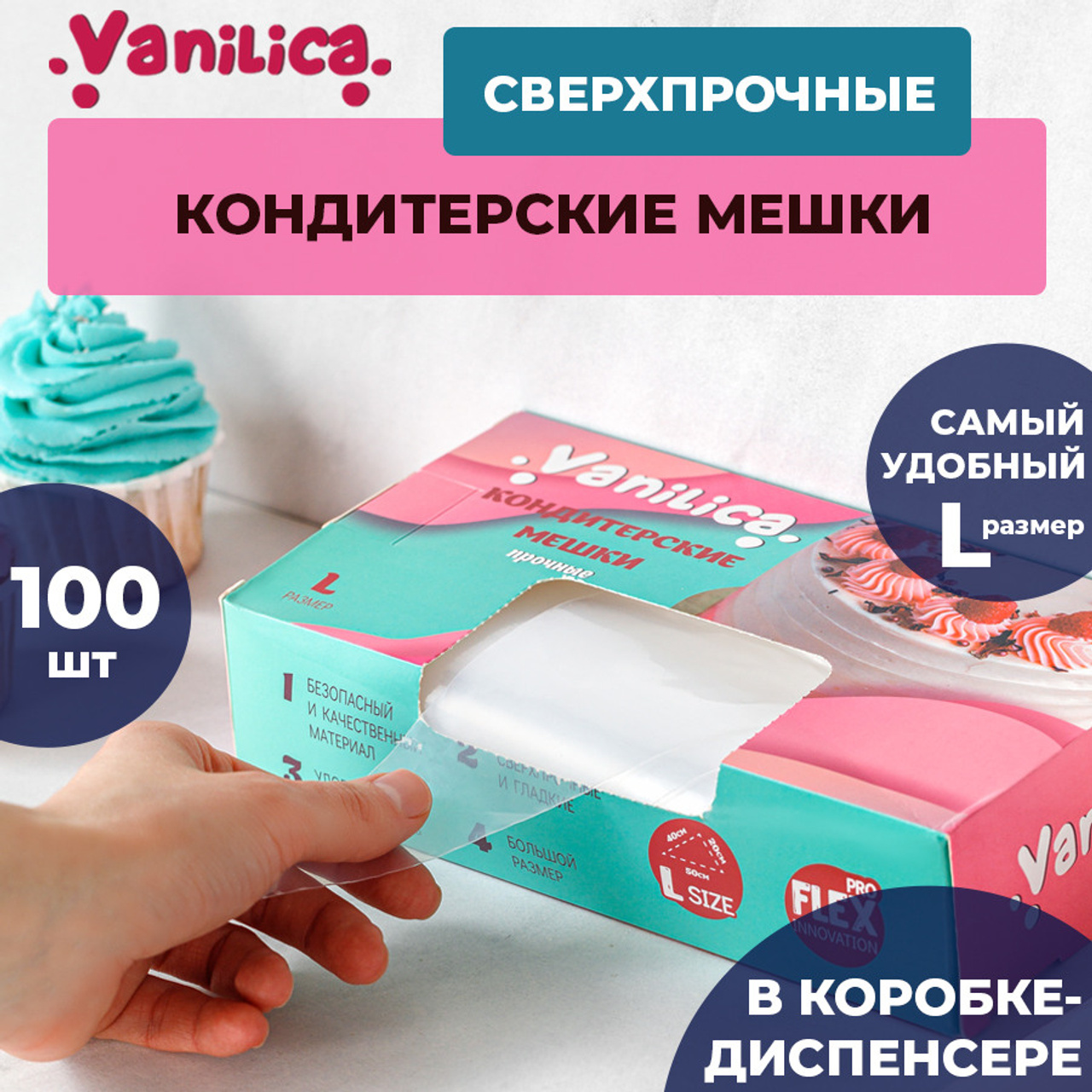 Кондитерские пакеты для кондитера