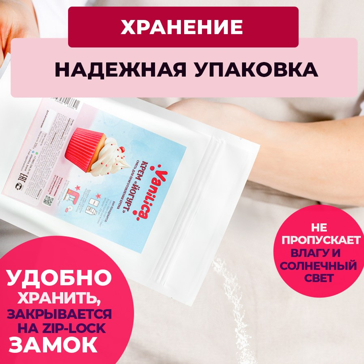 Смесь крем. Vanilica, товары для кондитеров