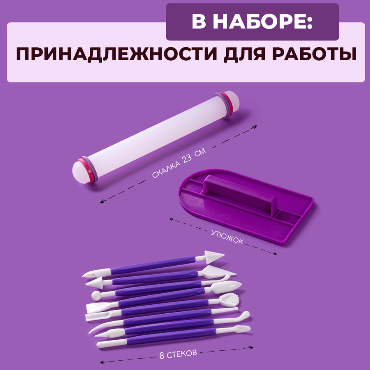 Кондитерский набор. Vanilica, товары для кондитеров