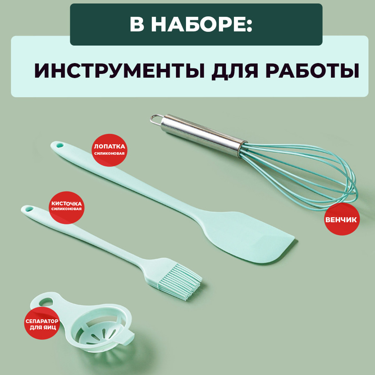 Универсальный кондитерский набор (1). Vanilica, товары для кондитеров
