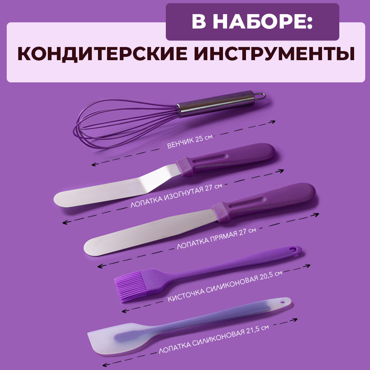 Кондитерский набор. Vanilica, товары для кондитеров