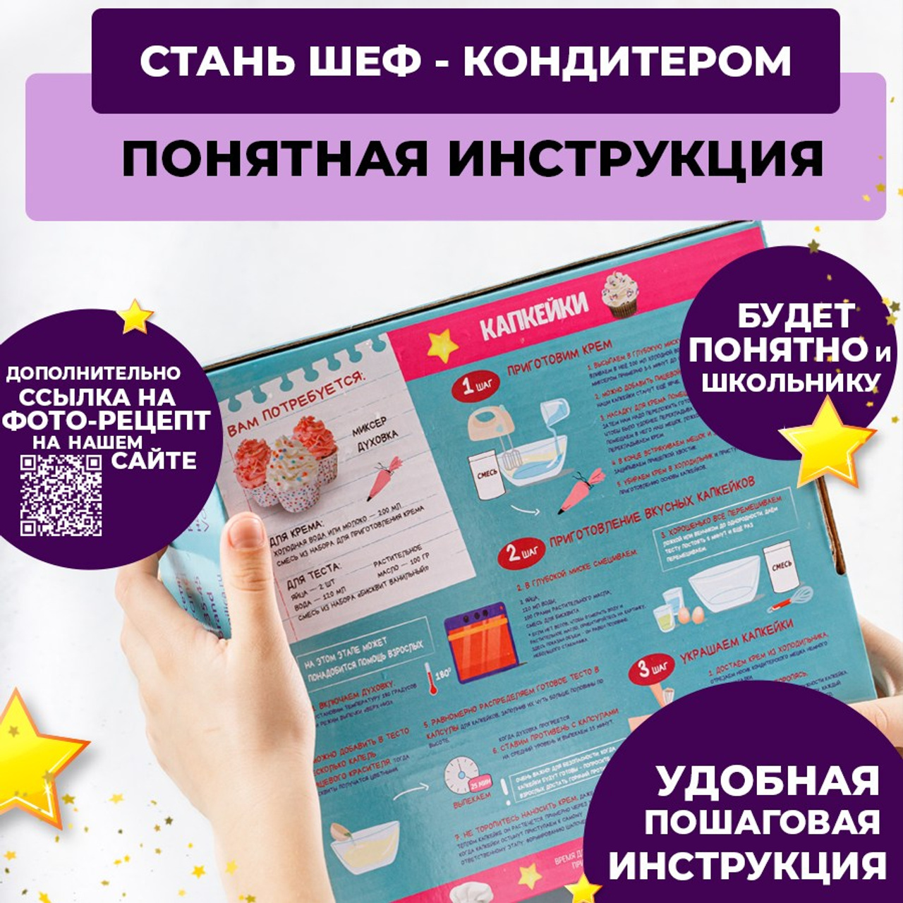 Готовим с ребенком