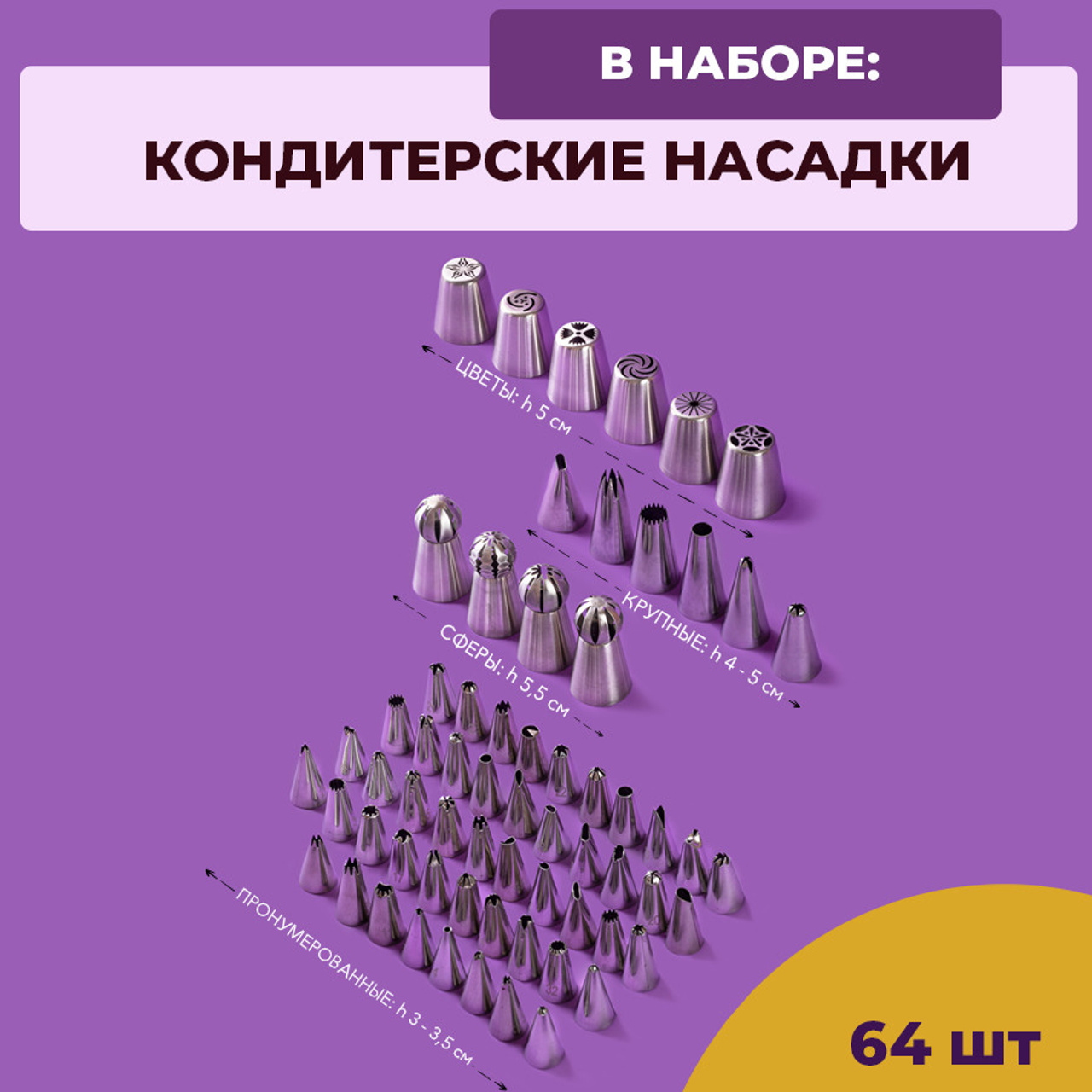 Кондитерский набор. Vanilica, товары для кондитеров