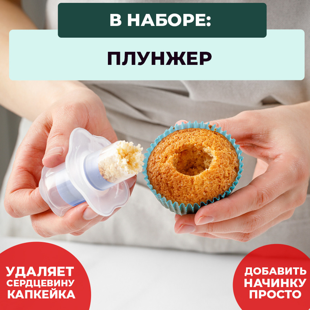 Универсальный кондитерский набор (1). Vanilica, товары для кондитеров