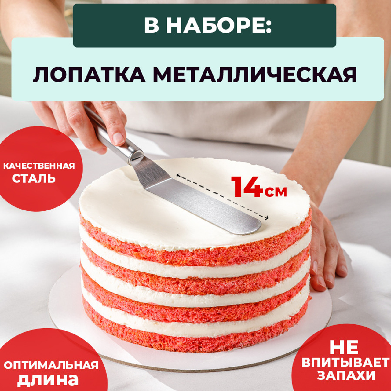 Универсальный кондитерский набор (1). Vanilica, товары для кондитеров