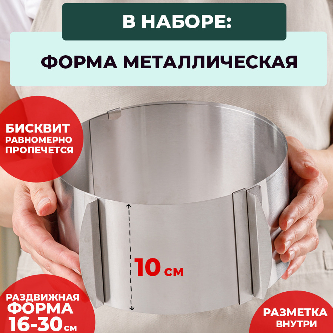 Универсальный кондитерский набор (1). Vanilica, товары для кондитеров