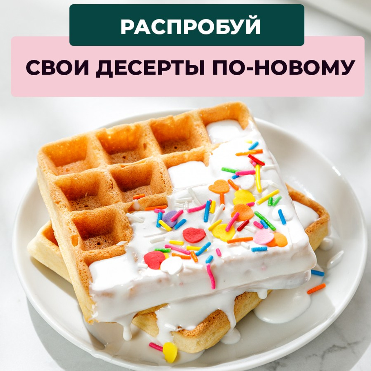 Смесь помадка. Vanilica, товары для кондитеров