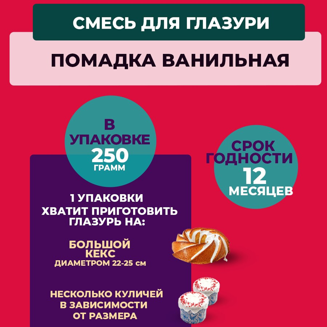 Смесь помадка. Vanilica, товары для кондитеров