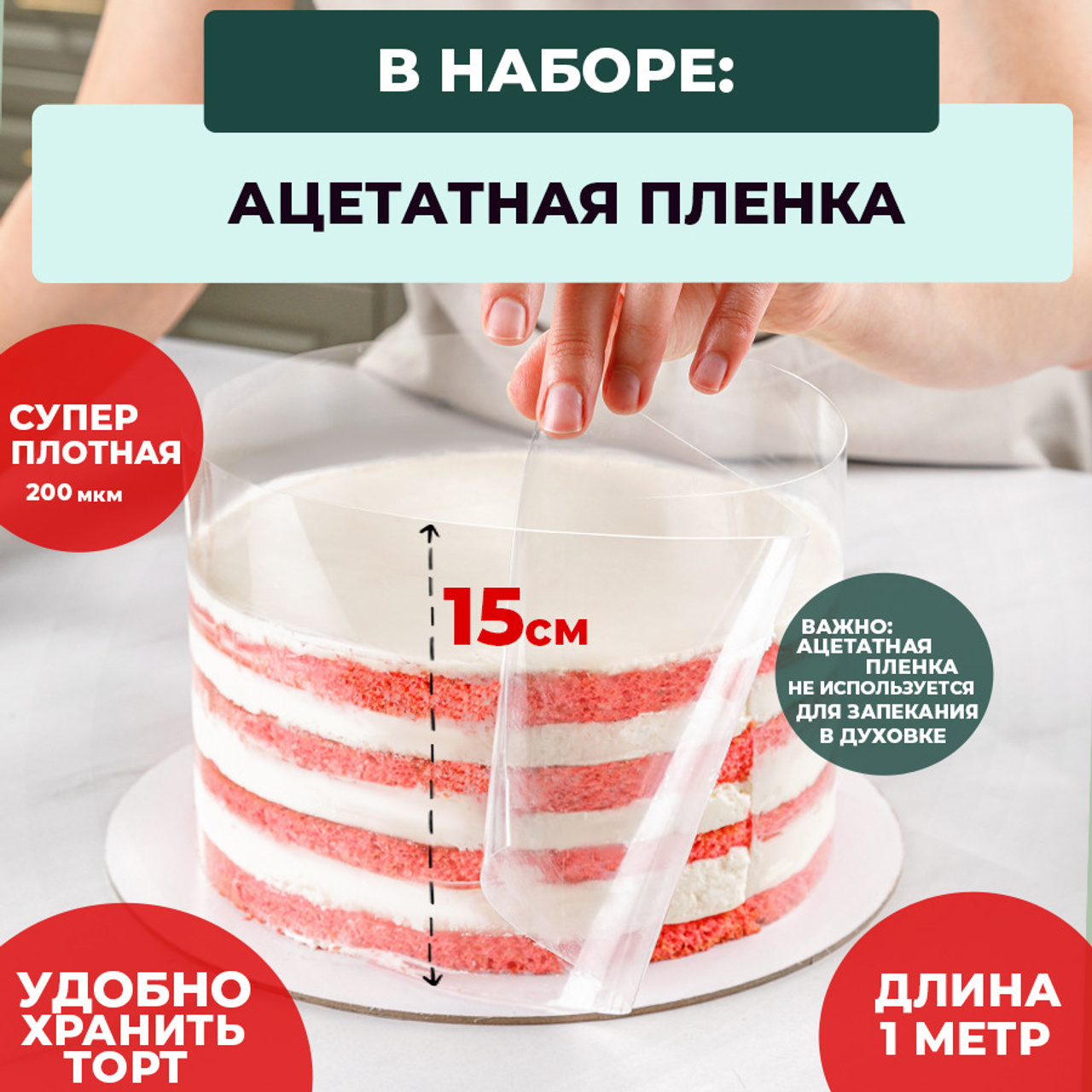 Универсальный кондитерский набор (1). Vanilica, товары для кондитеров