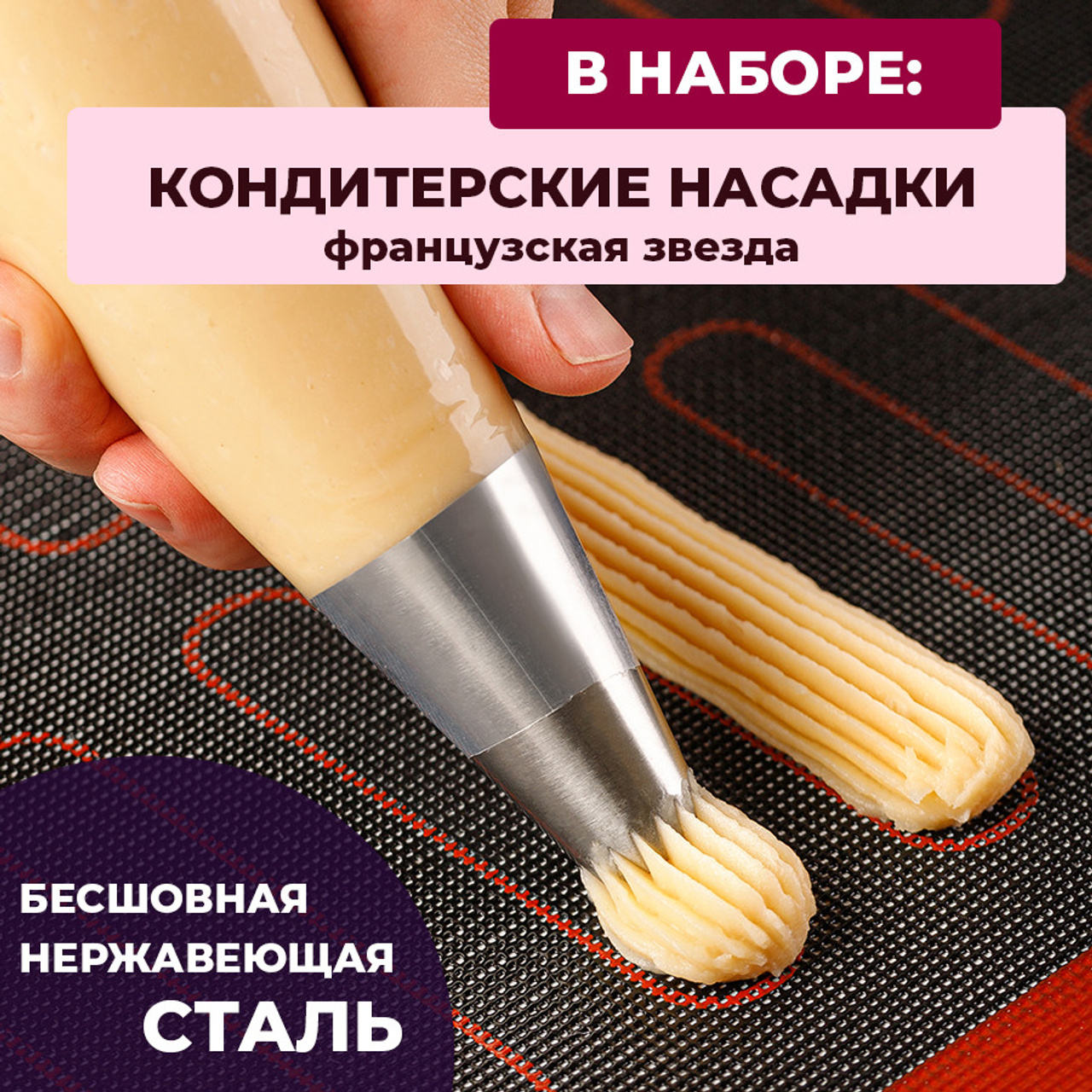 Набор для приготовления эклеров. Vanilica, товары для кондитеров