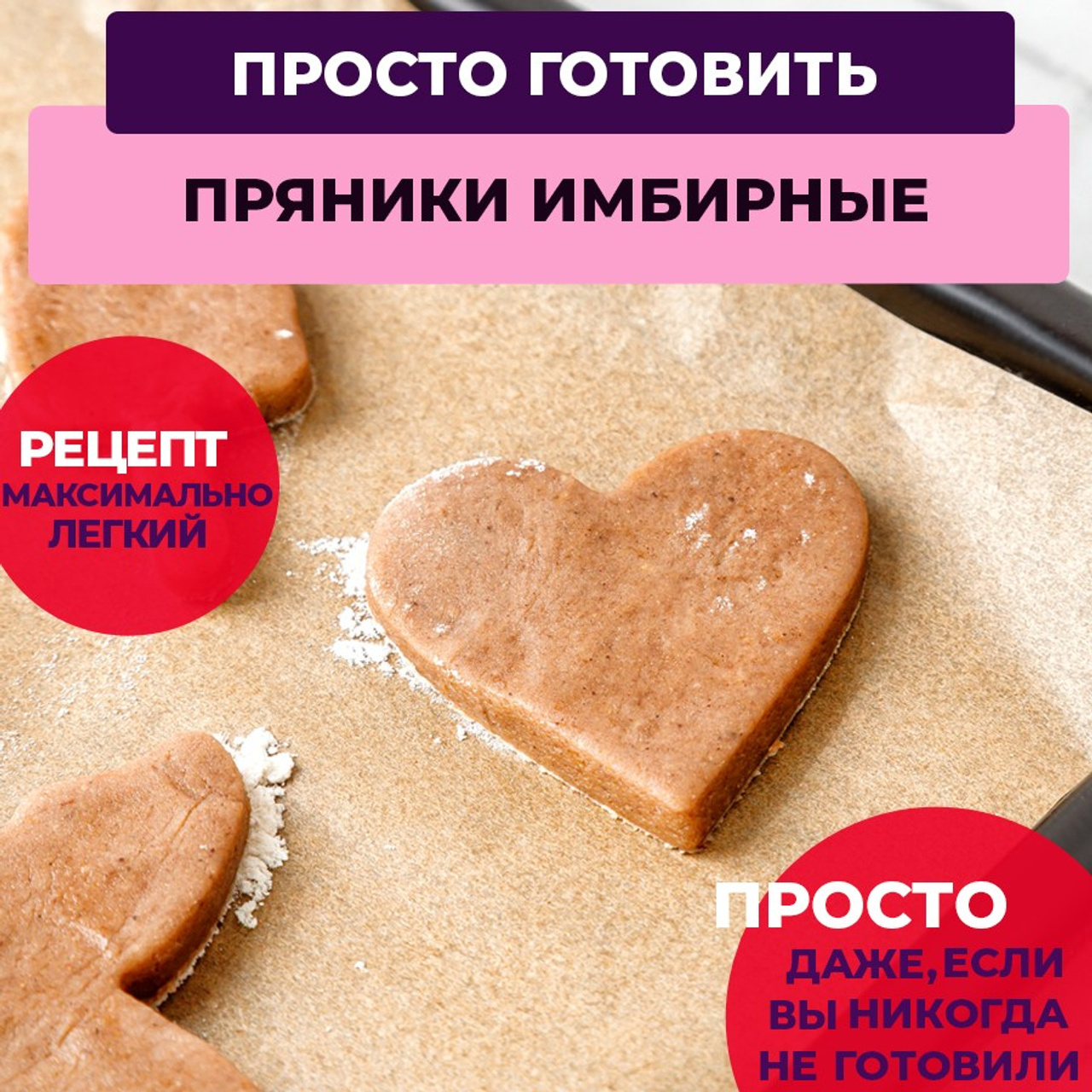 Смесь пряники. Vanilica, товары для кондитеров