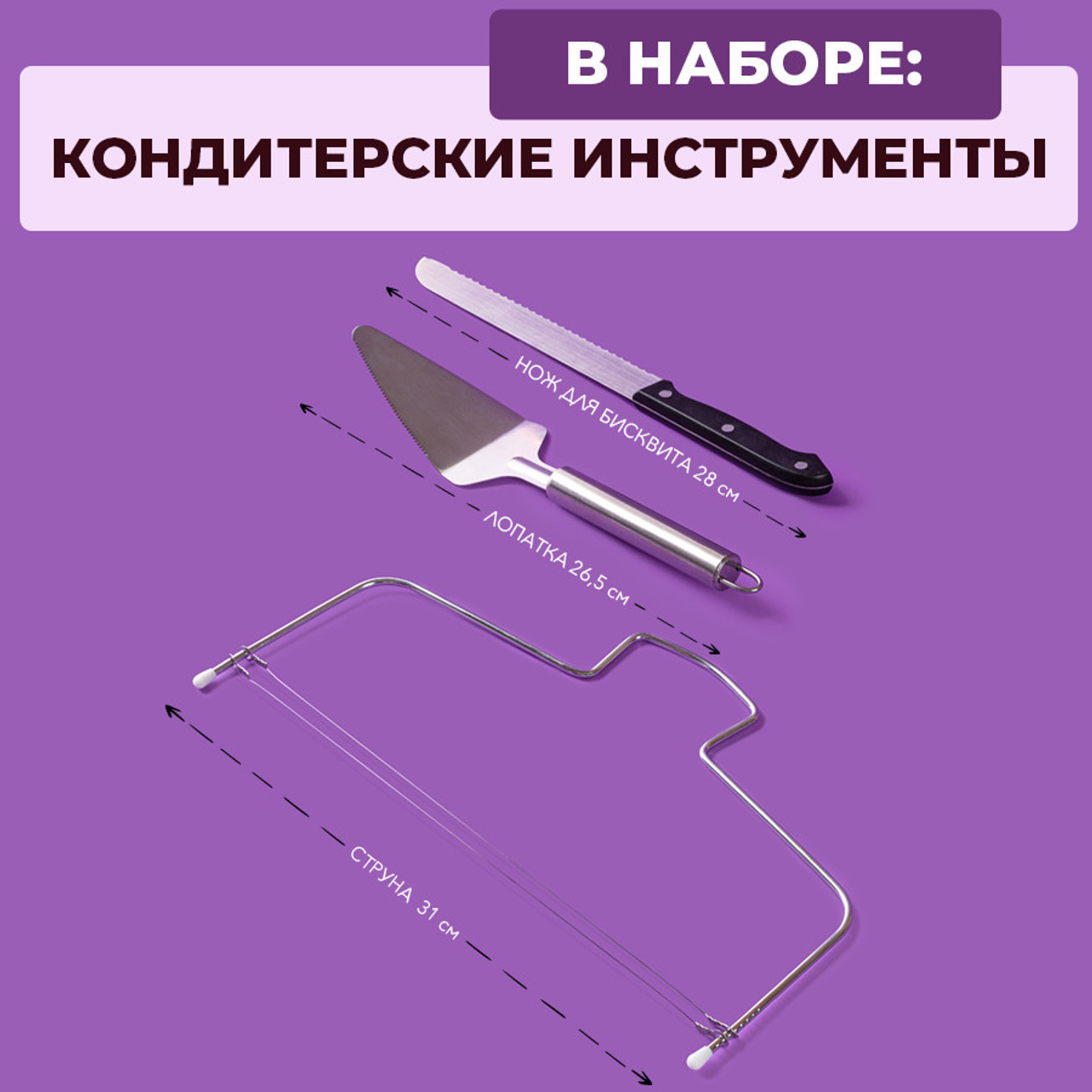 Кондитерский набор. Vanilica, товары для кондитеров