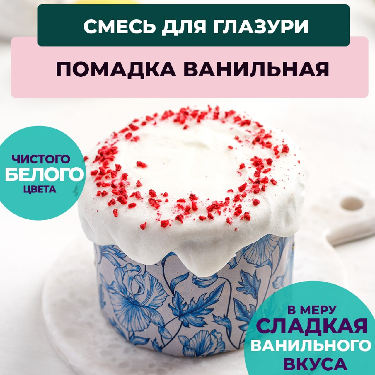 Смесь помадка. Vanilica, товары для кондитеров