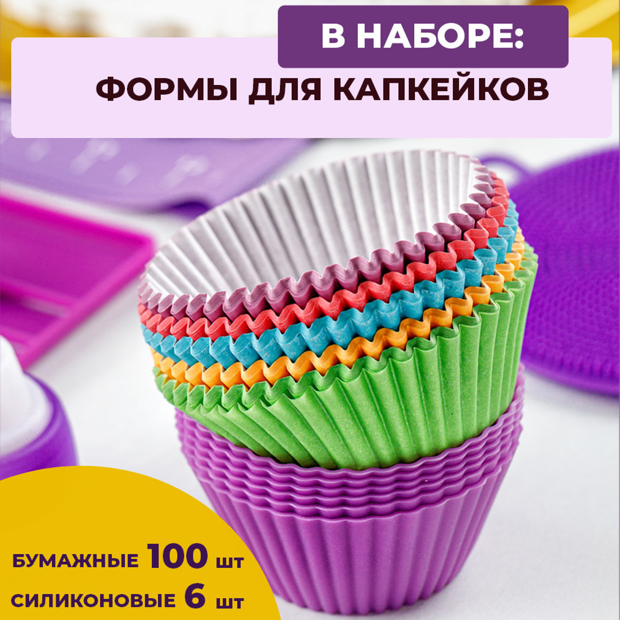 Кондитерский набор. Vanilica, товары для кондитеров