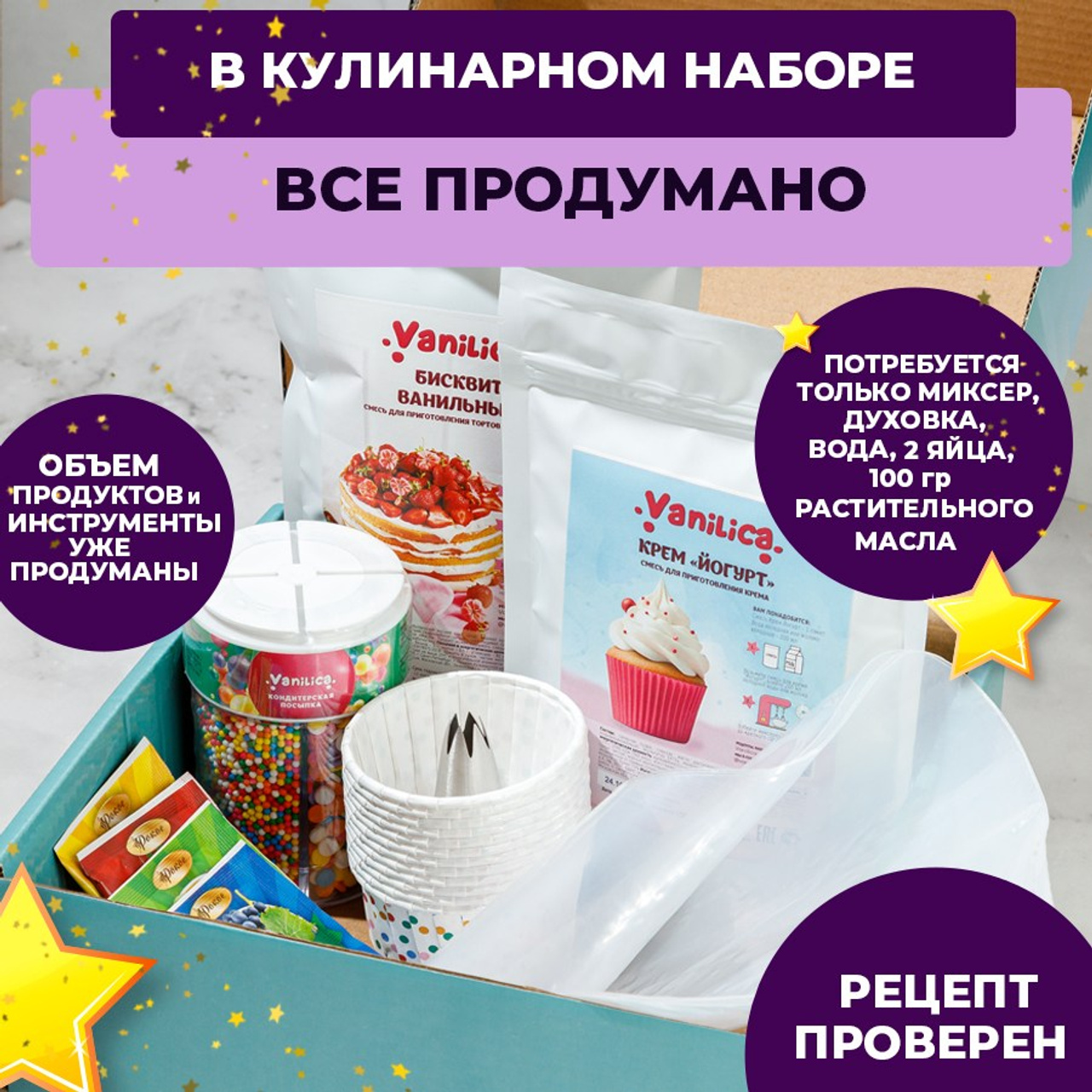 Рецепт капкейков для детей