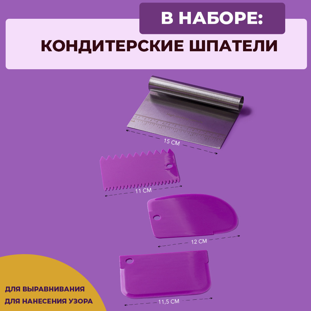 Кондитерский набор. Vanilica, товары для кондитеров