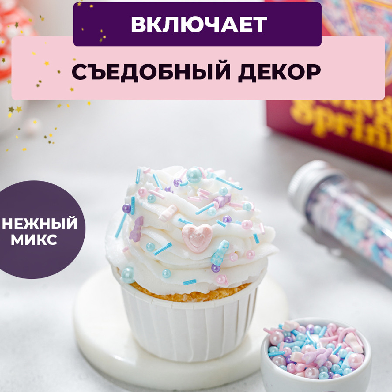 Голубая кондитерская посыпка