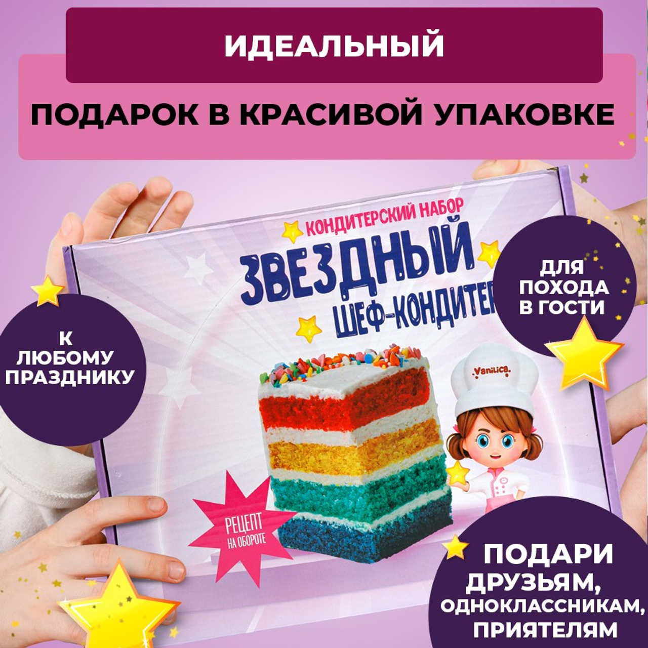 Детские рецепты