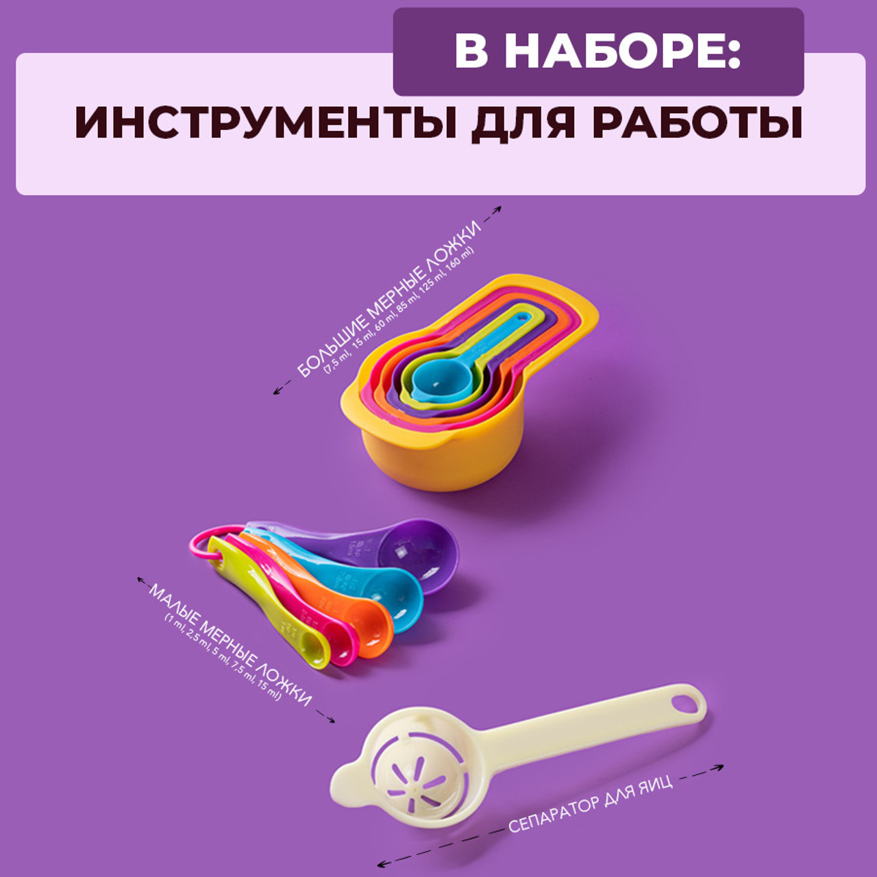 Кондитерский набор. Vanilica, товары для кондитеров