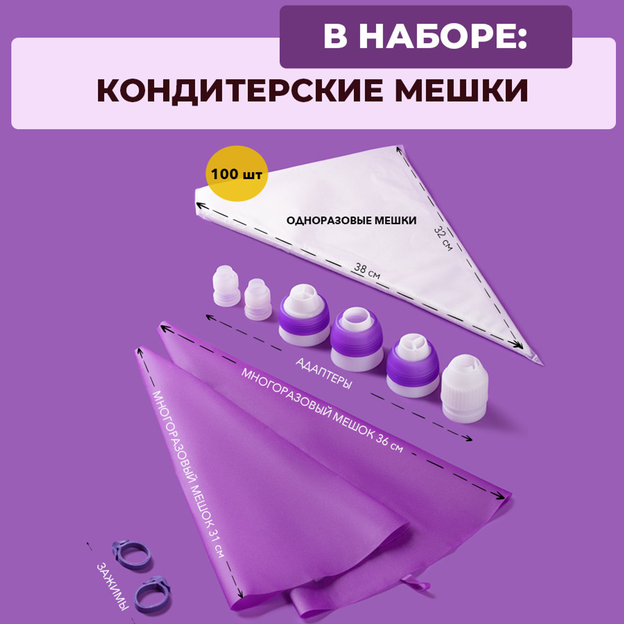 Кондитерский набор. Vanilica, товары для кондитеров