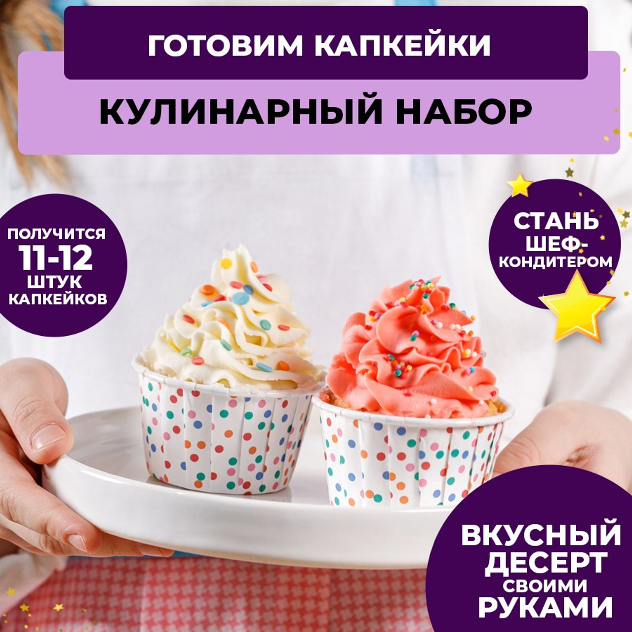 Рецепты для кулинарного творчества
