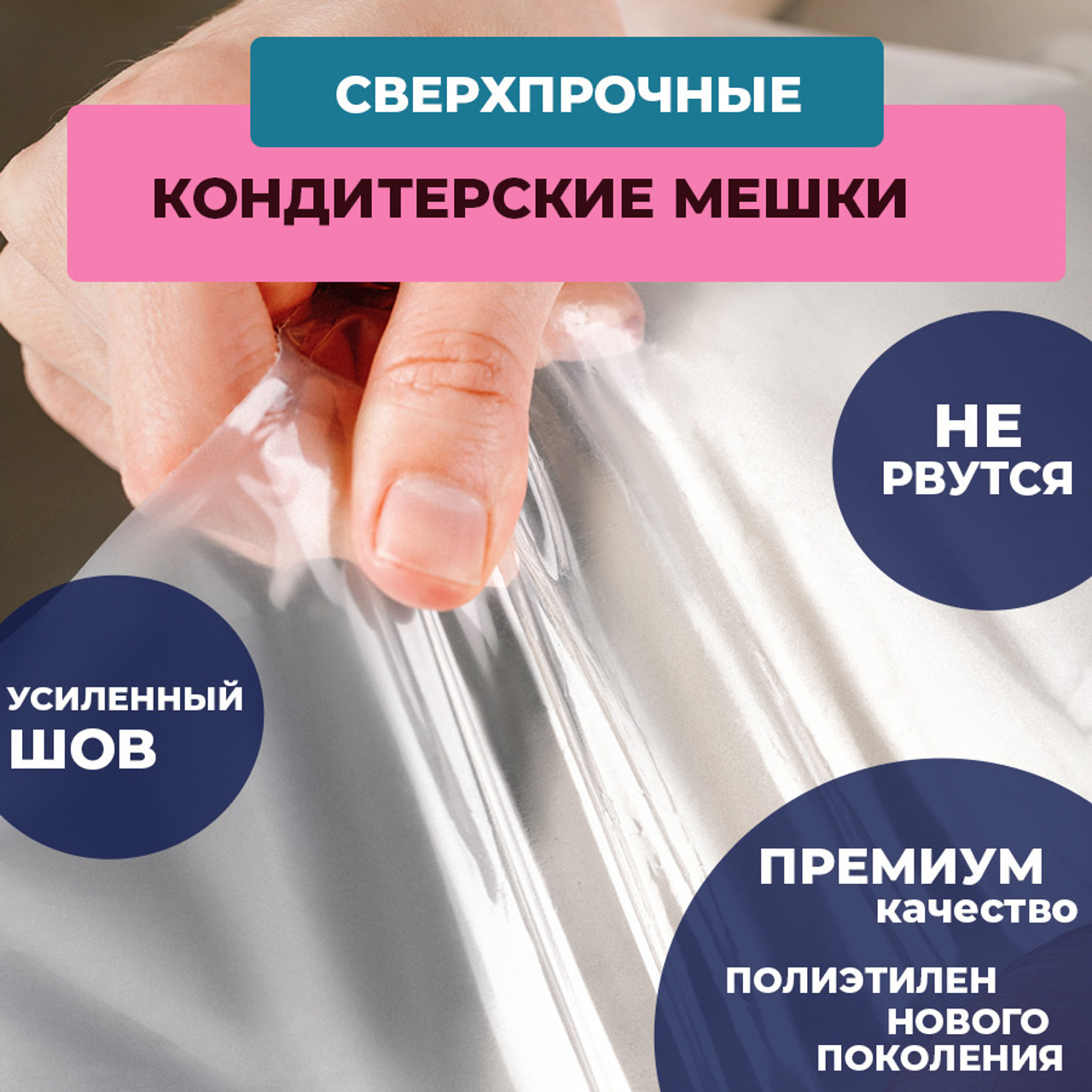 Кондитерские мешки L. Vanilica, товары для кондитеров