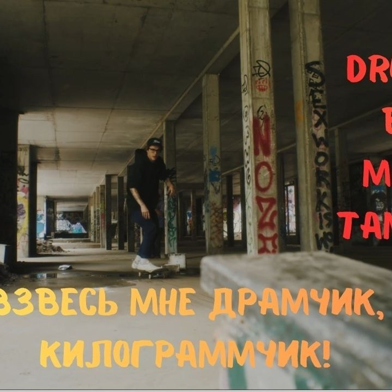 Музыка, анимация