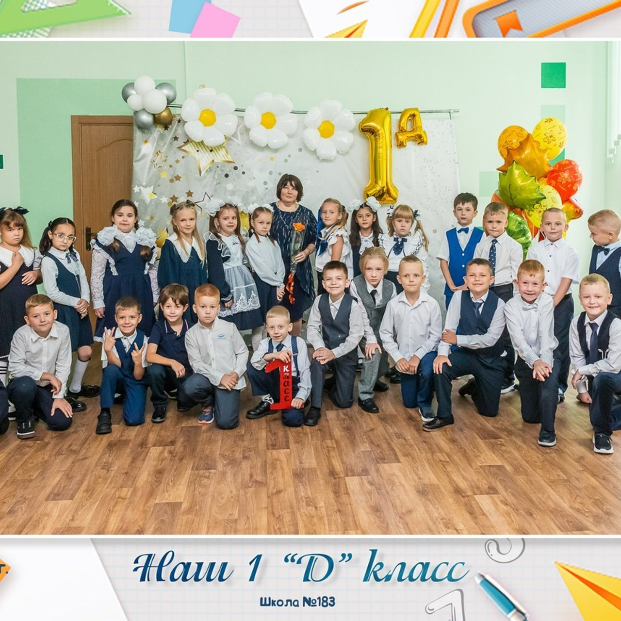 Студия школьной и детской фотографии в Москве. Школьные фотографы «НЕБУРАТИНО»