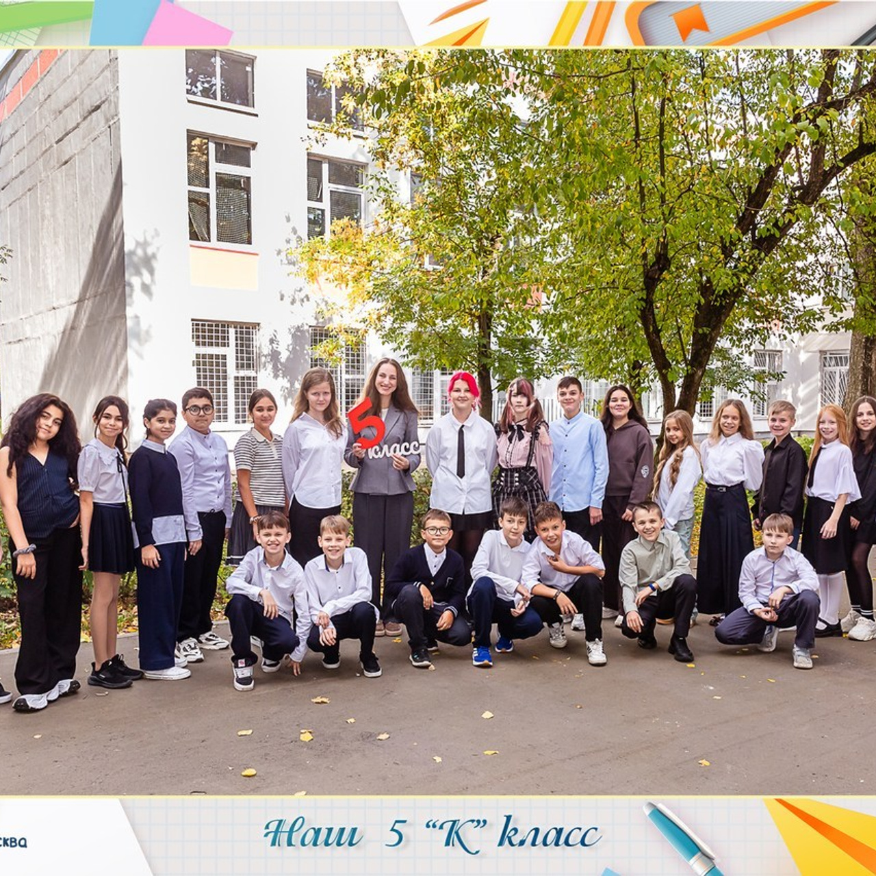 Студия школьной и детской фотографии в Москве. Школьные фотографы «НЕБУРАТИНО»