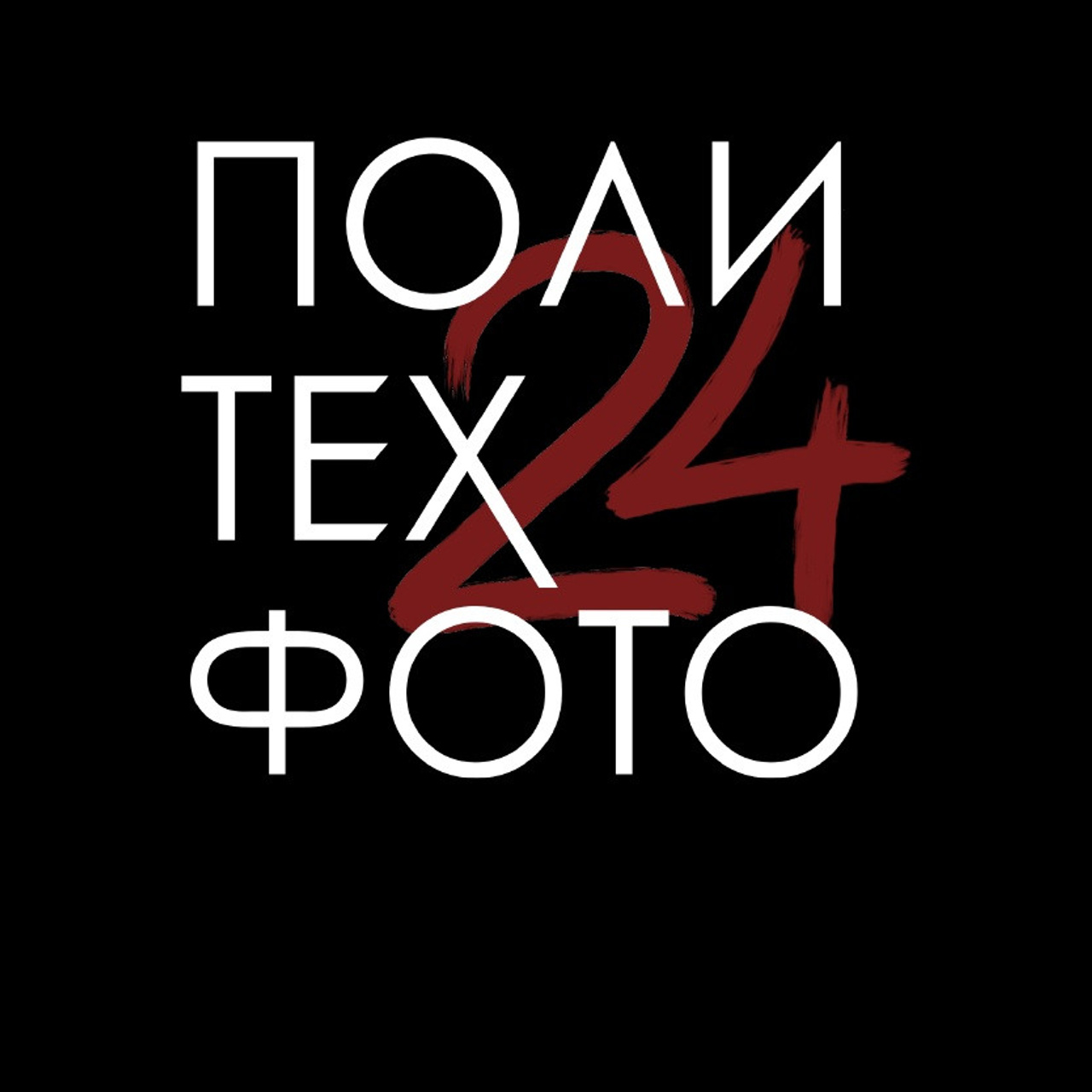 Лига профессиональных фотографов. Фотограф Матвей Водяной