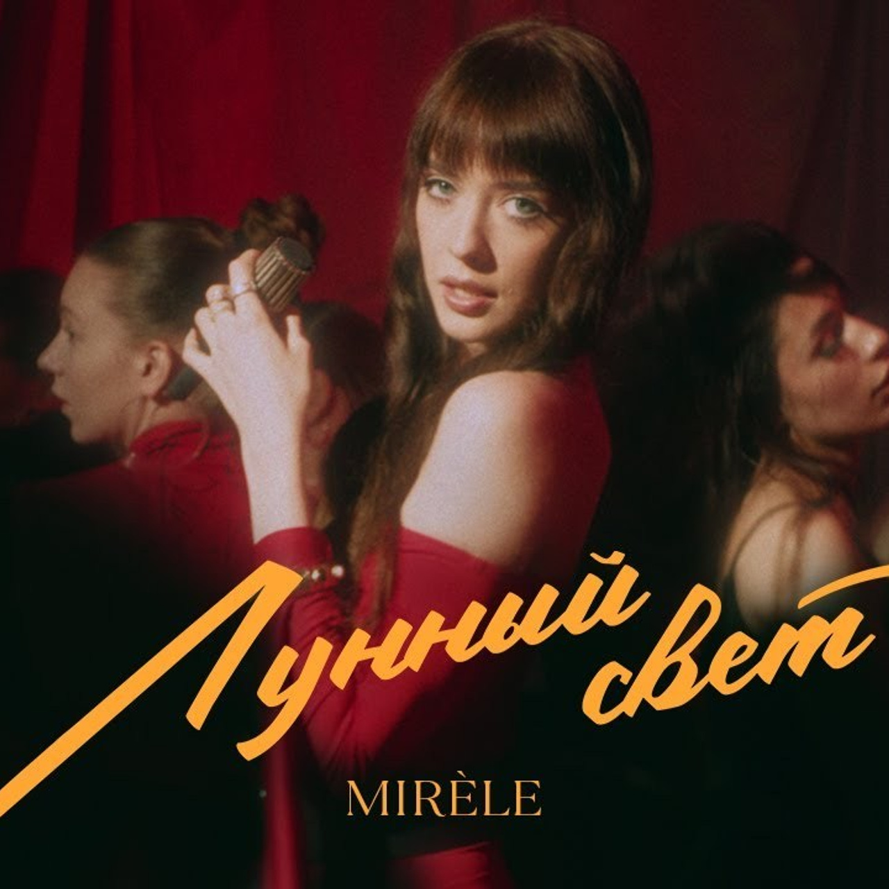 МУЗЫКАЛЬНЫЕ КЛИПЫ. OFFSCREEN