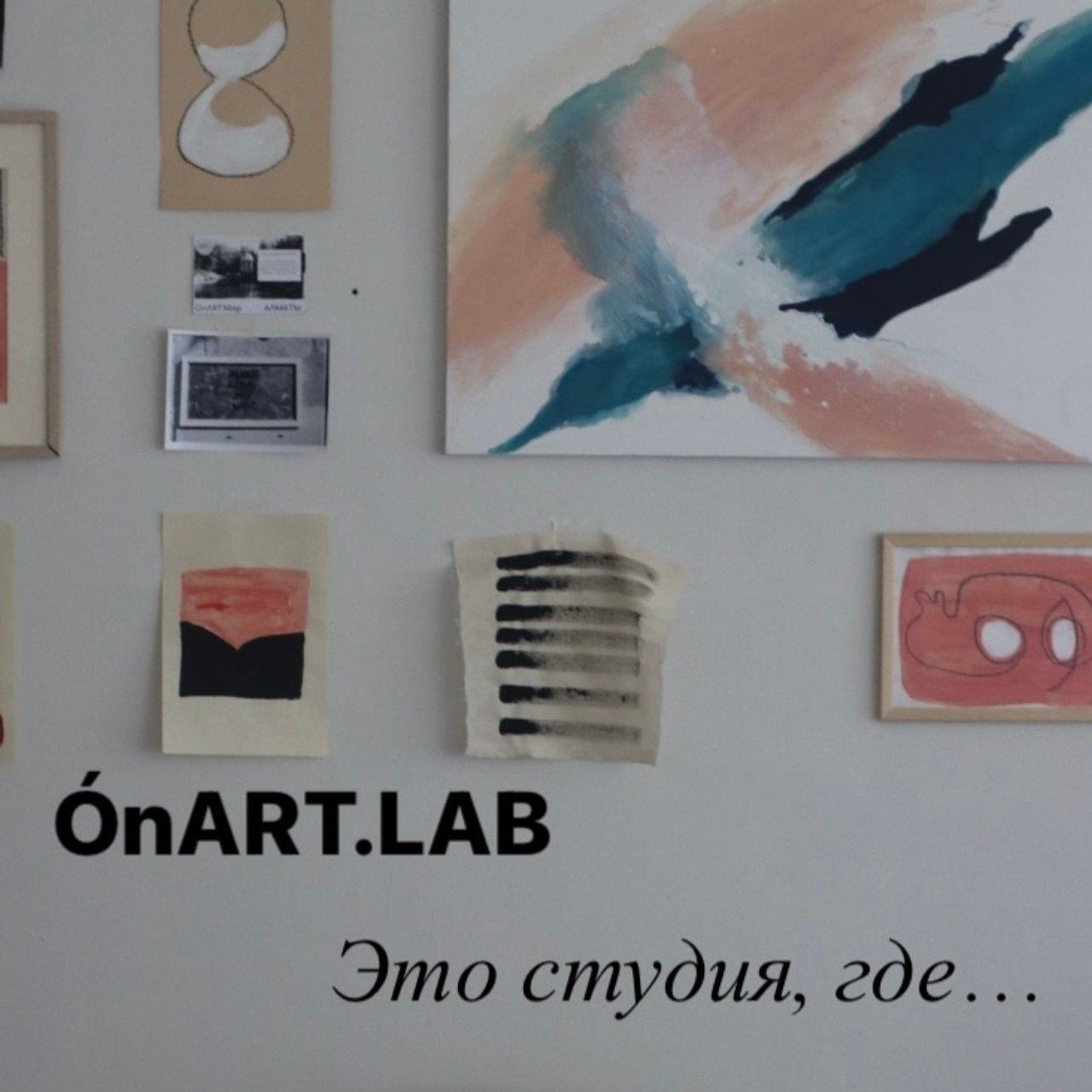 Блог. Художница в Алматы Мухамед-Рахимова Джамиля