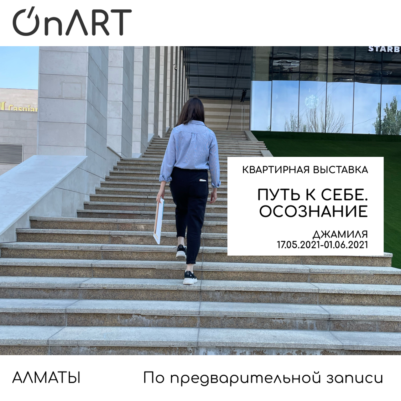 Блог. Художница в Алматы Мухамед-Рахимова Джамиля