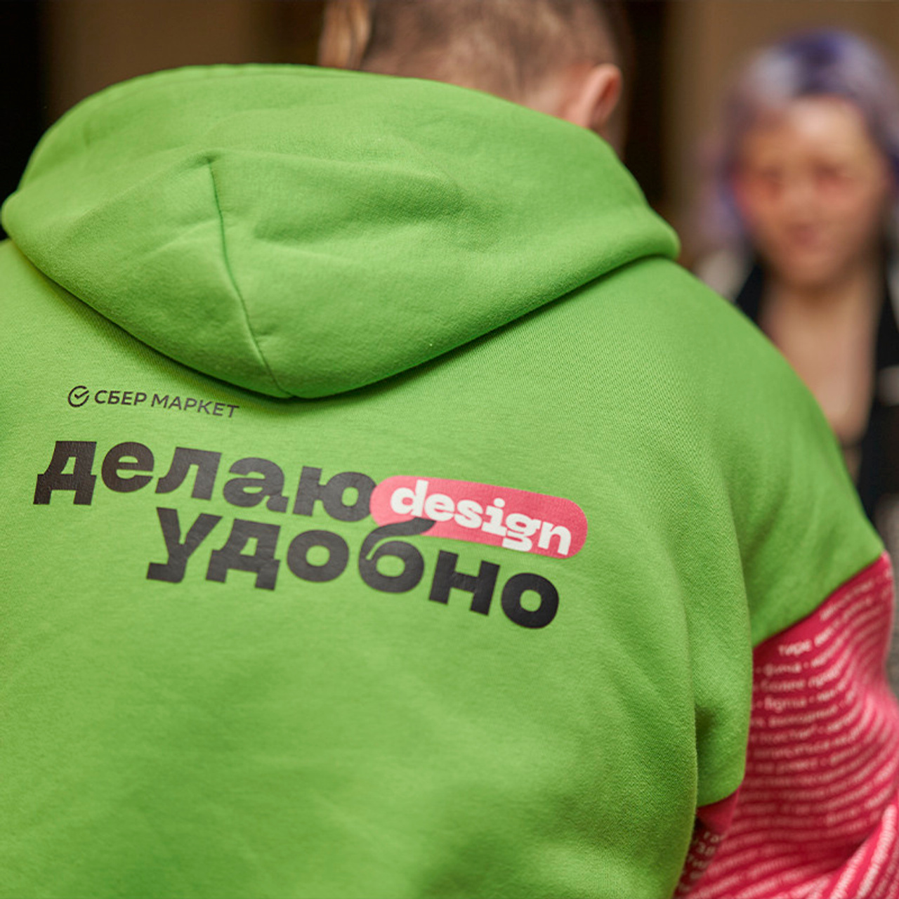 СберМитап — делаем дизайн правильно