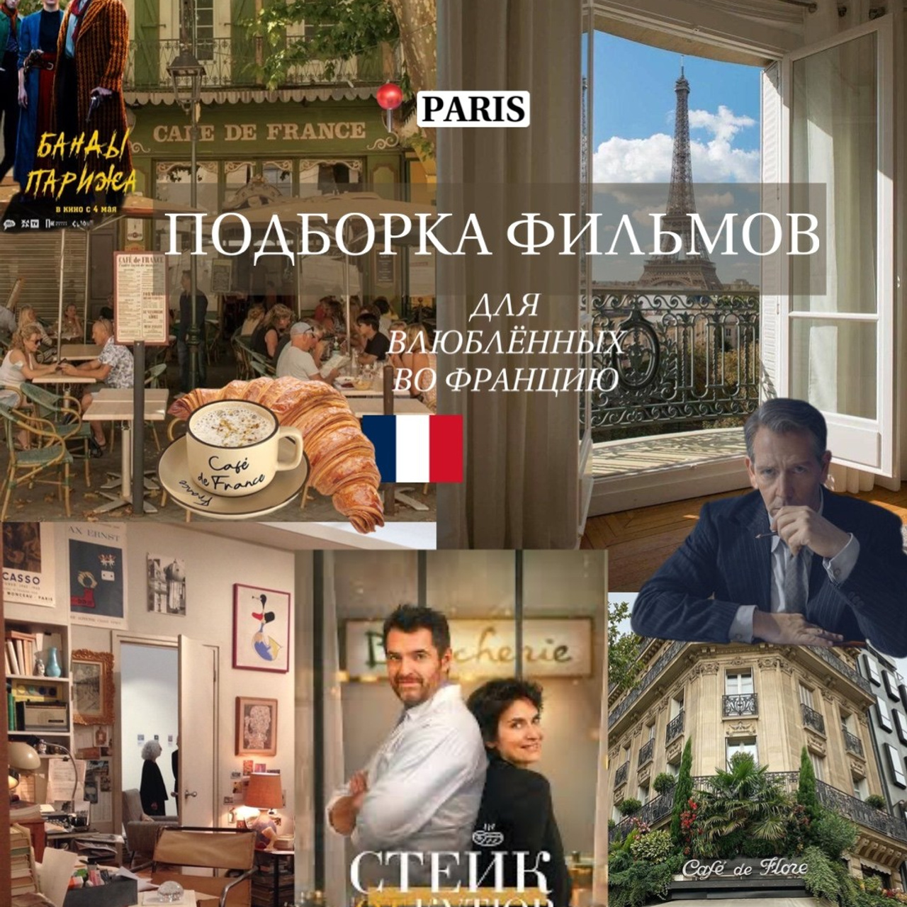 Подборки товаров. Фуд-фотограф и SMM в Москве