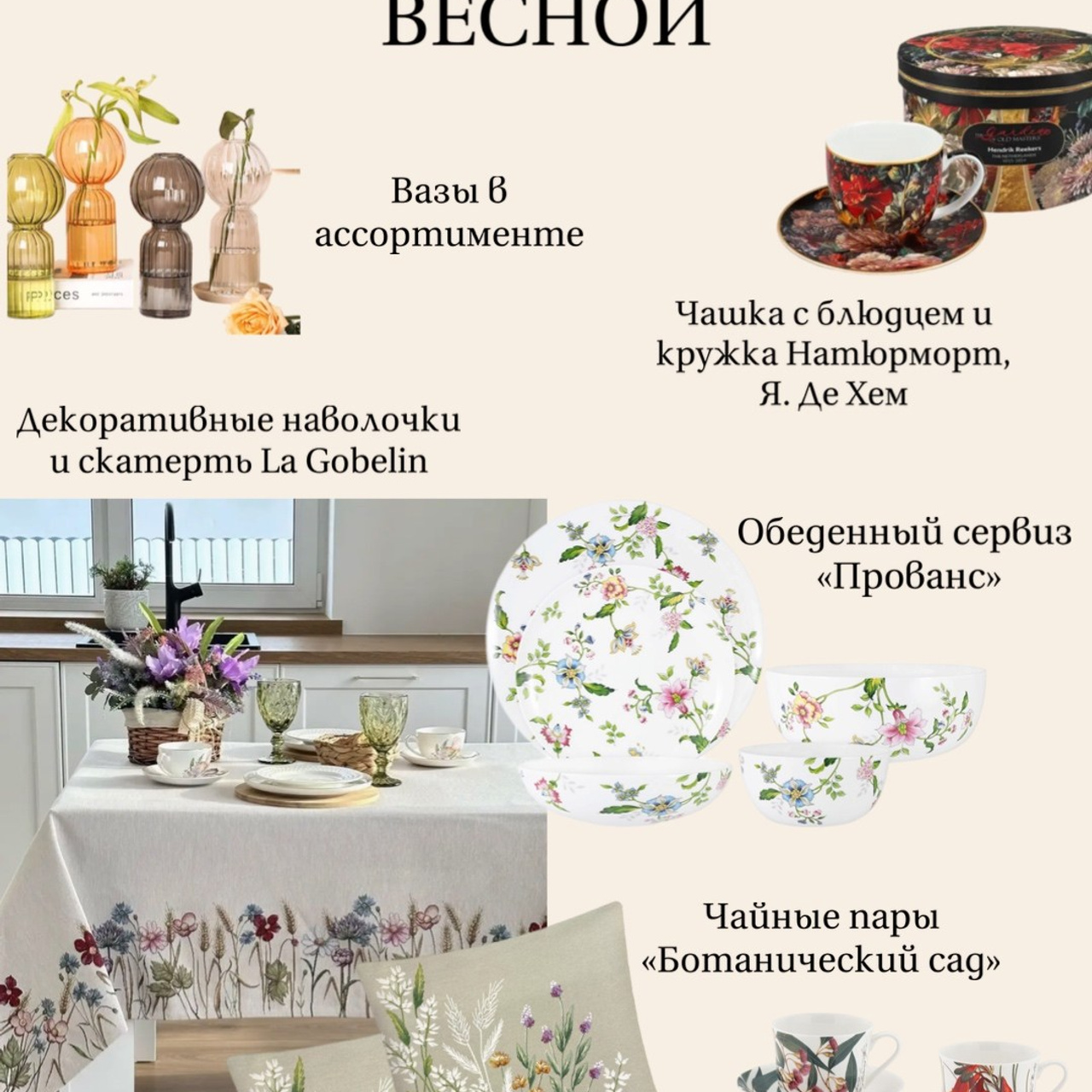 Подборки товаров. Фуд-фотограф и SMM в Москве