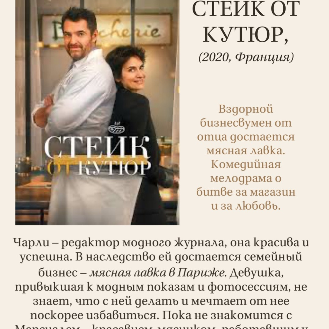 Подборки товаров. Фуд-фотограф и SMM в Москве