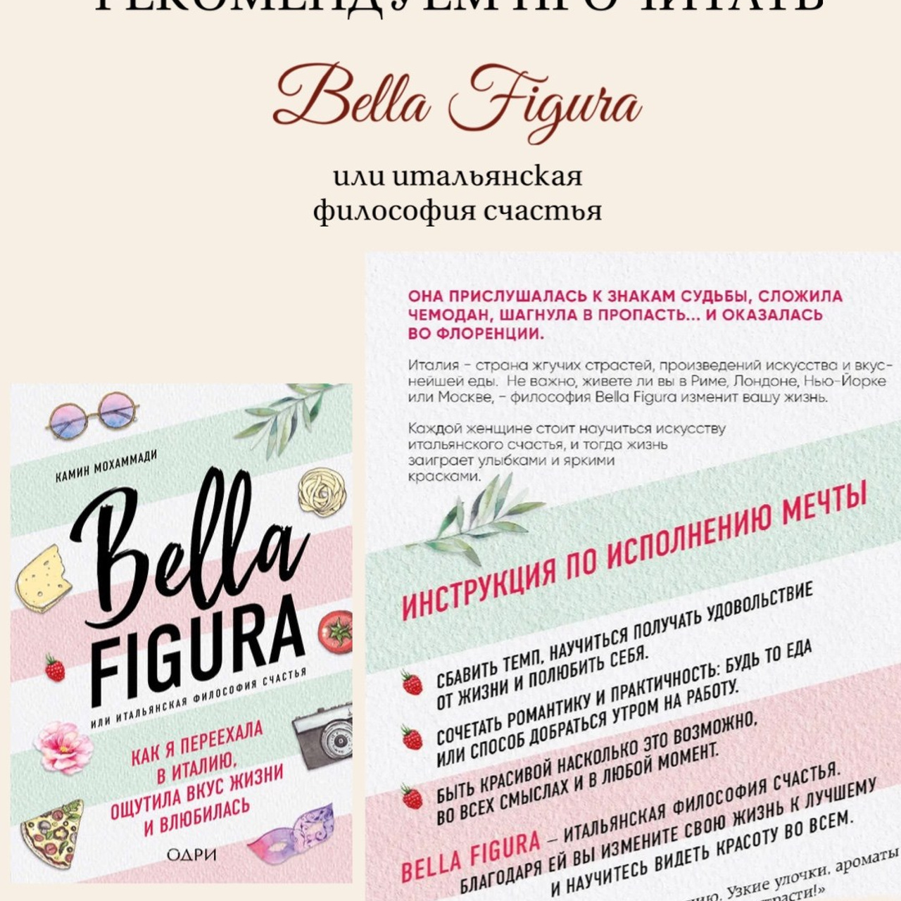 Подборки товаров. Фуд-фотограф и SMM в Москве