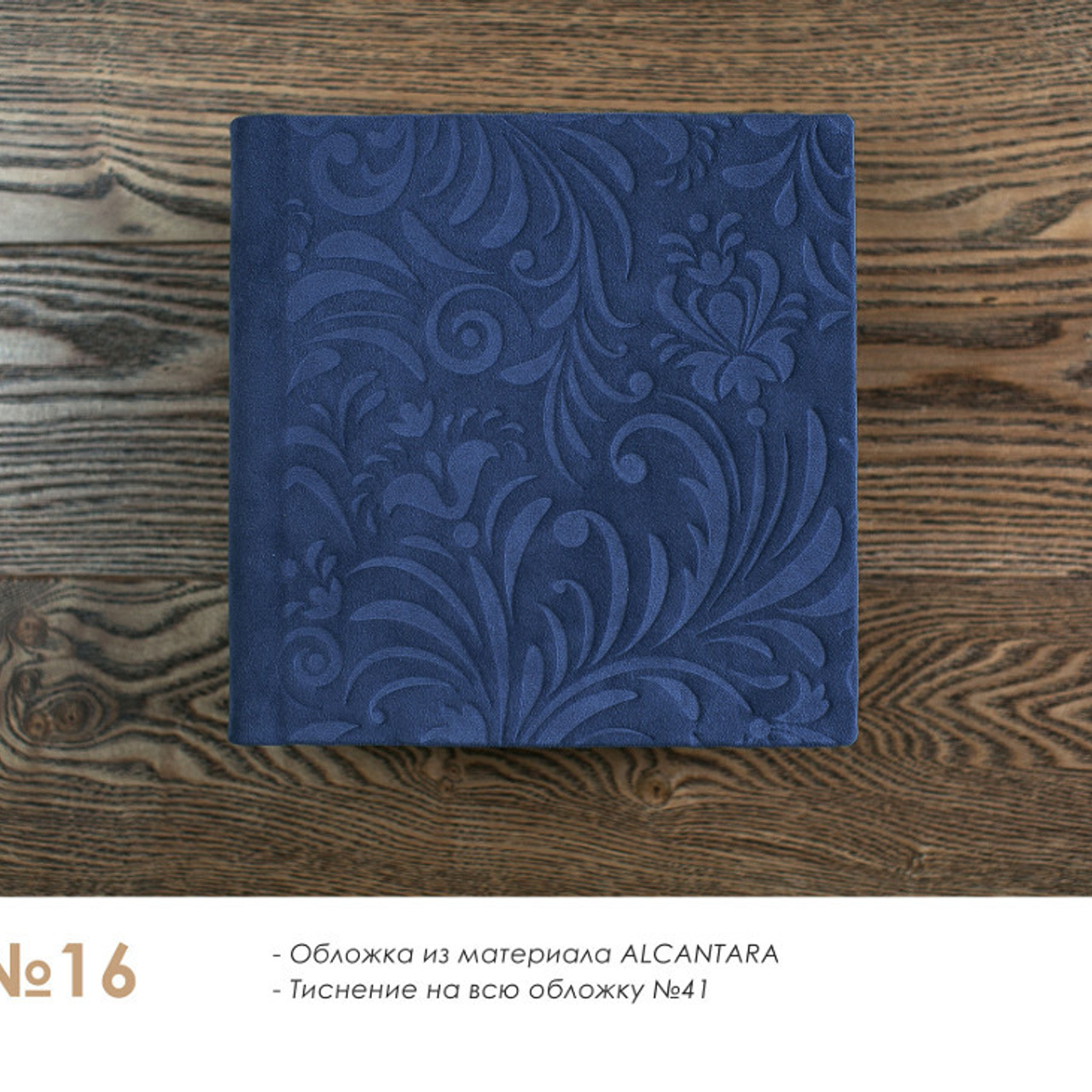 Дорогие, качественные фотокниги из кожи и алькантаре на заказ. Семейный и свадебный фотограф в Санкт-Петербурге Таша Семёнова