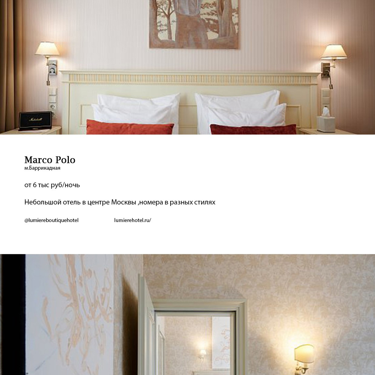 Отели для Свадебного утра. 1 часть. Фотограф Нелля Кадикина