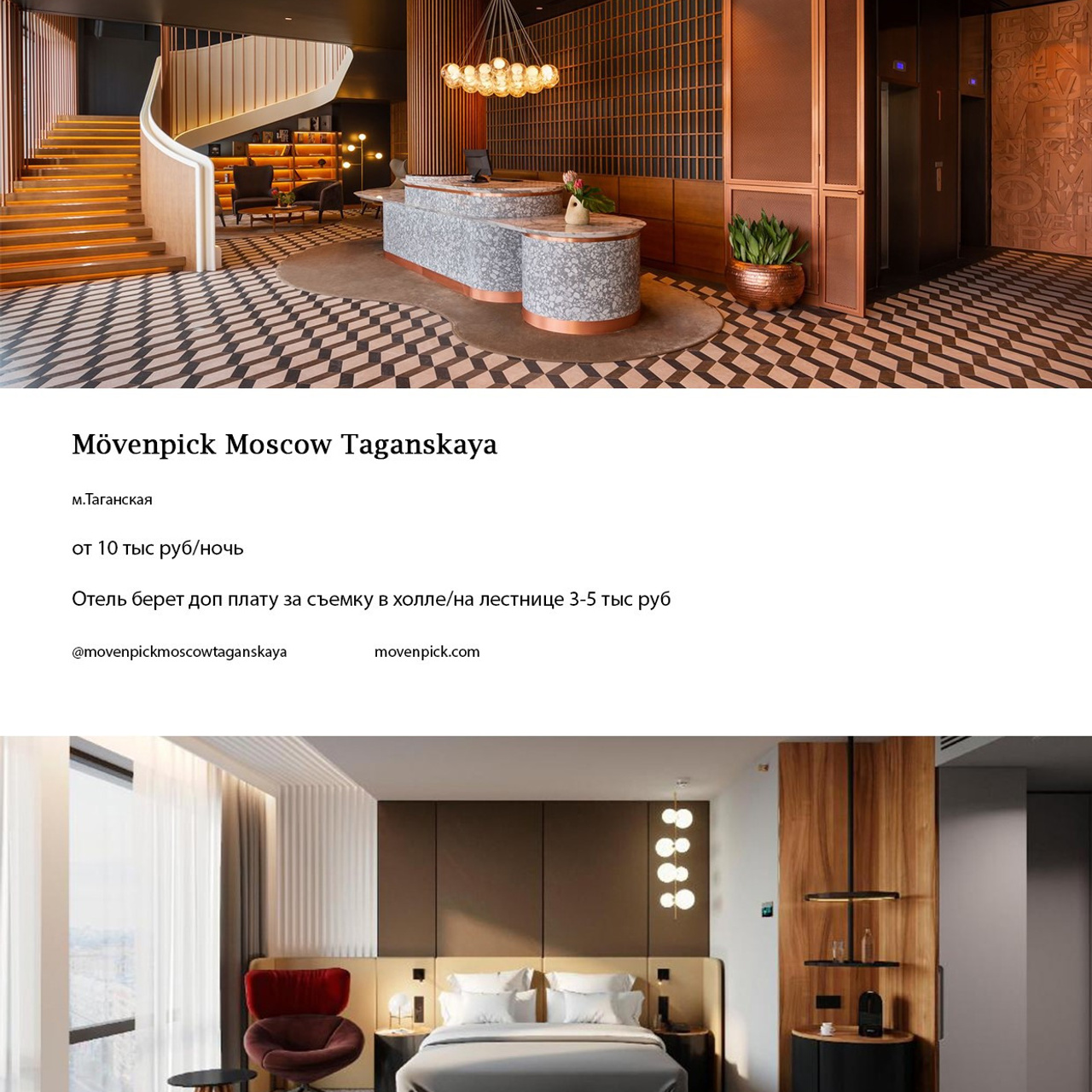 Отели для Свадебного утра. 1 часть. Фотограф Нелля Кадикина