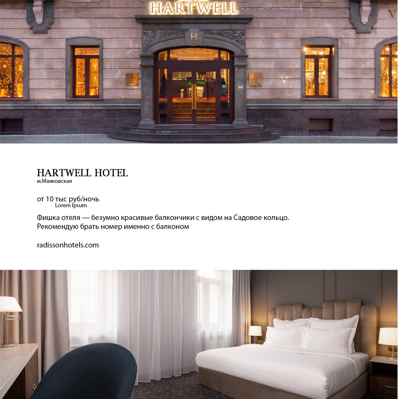 Отели для Свадебного утра. 1 часть. Фотограф Нелля Кадикина