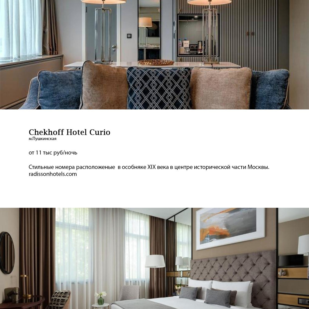 Отели для Свадебного утра. 1 часть. Фотограф Нелля Кадикина