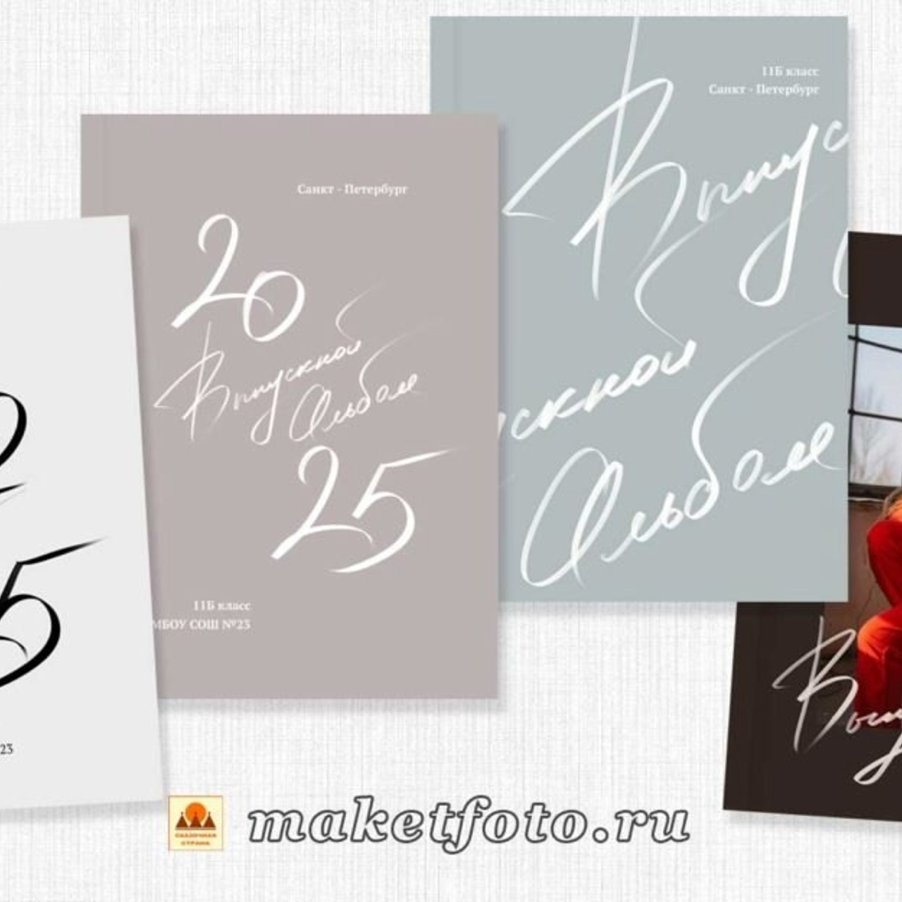 Варианты обложек