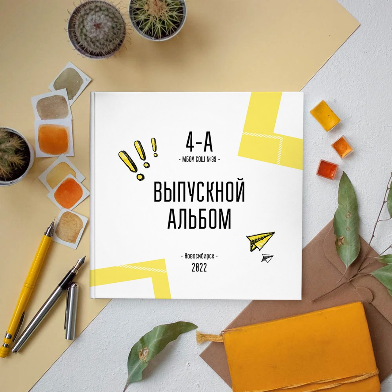 Фотокнига «Жёлтая»